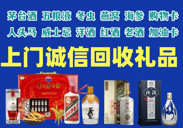 宁津县烟酒回收店